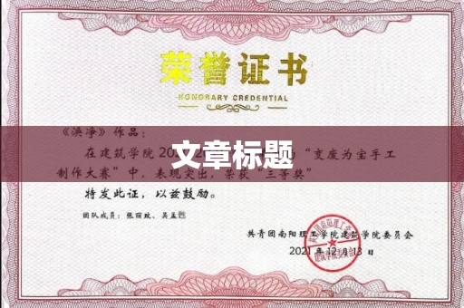 长春文章标题